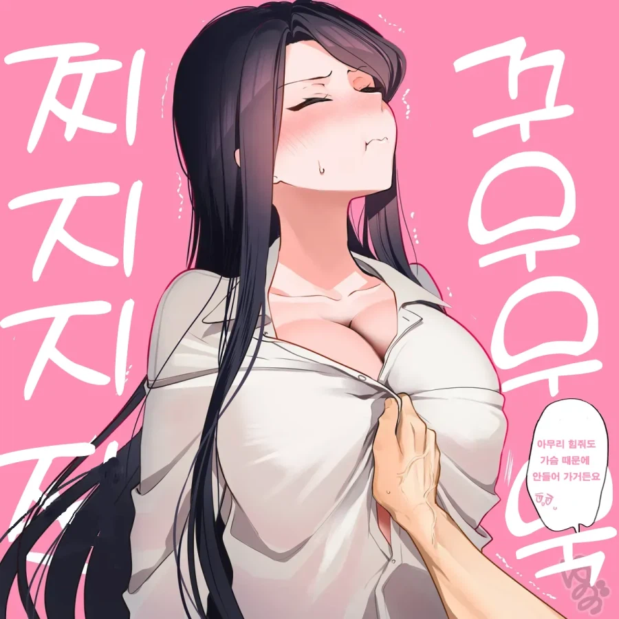 커플이 서로 옷을 바꿔입는다면?manga_1.webp