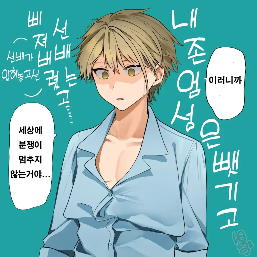 커플이 서로 옷을 바꿔입는다면?manga_2.webp