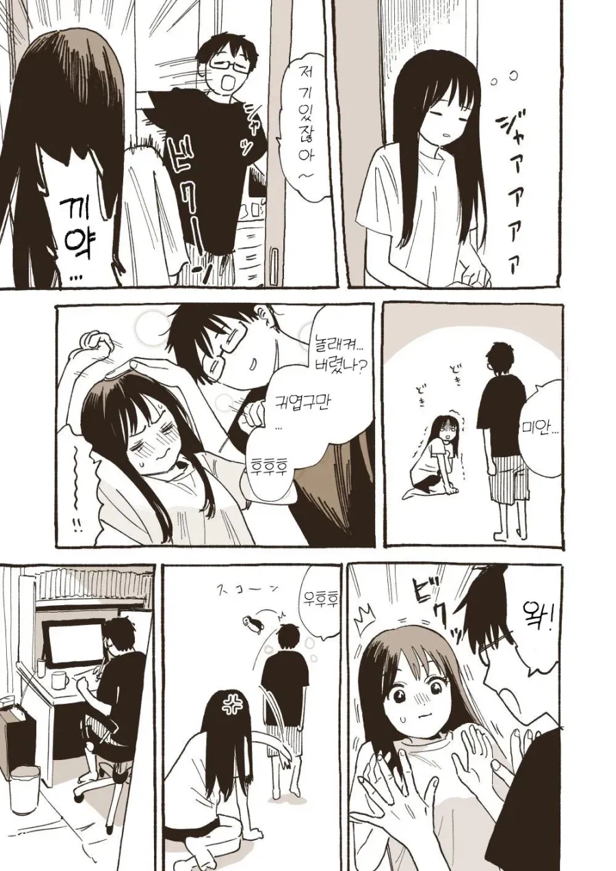 엄청 달달한 일본 커플 만화.manwha_11.webp