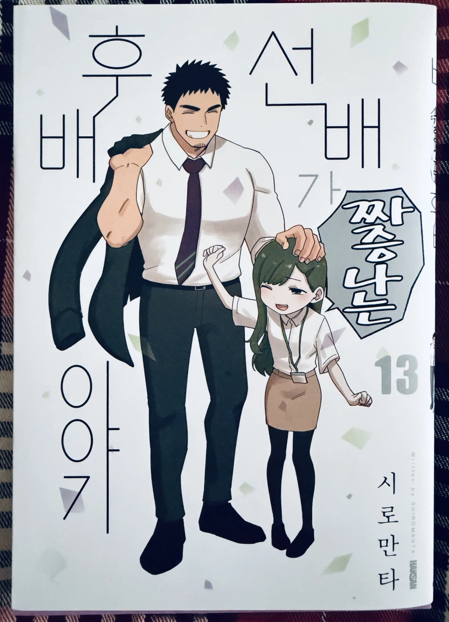 햄스터짤 달릴 해피엔딩.manhwa_1.webp