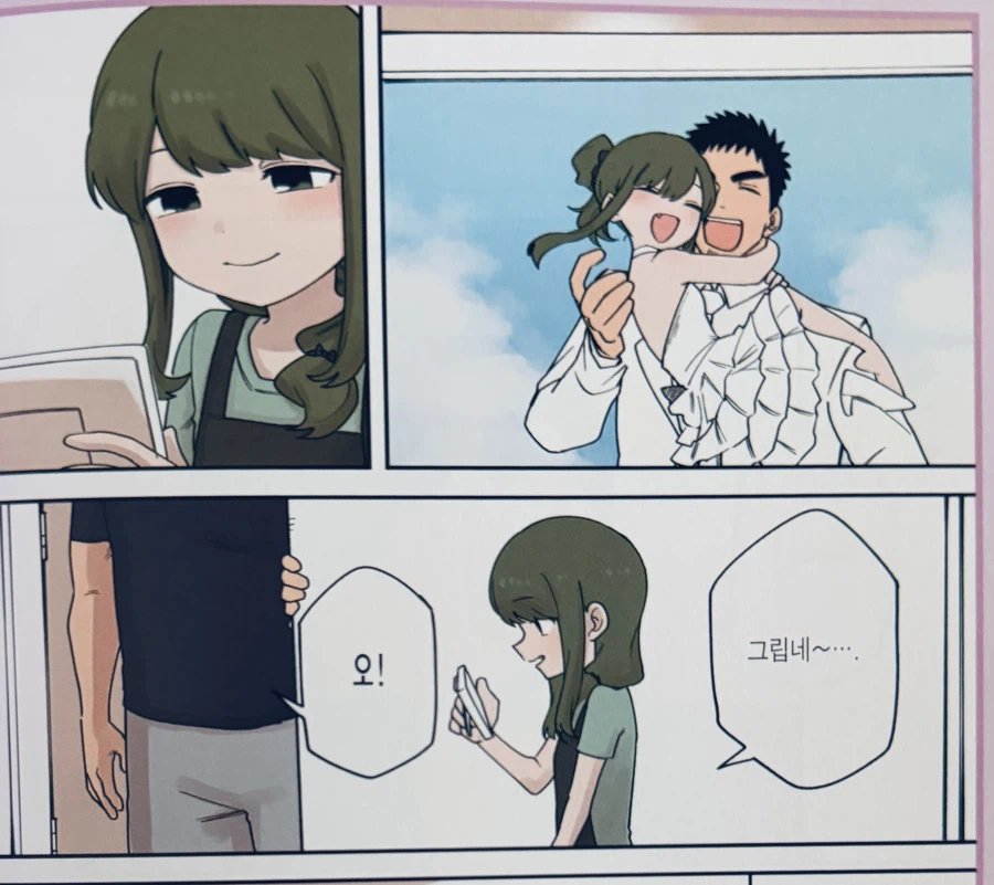 햄스터짤 달릴 해피엔딩.manhwa_2.webp