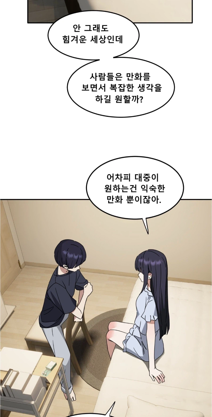 볼만한 만화란.._1.webp