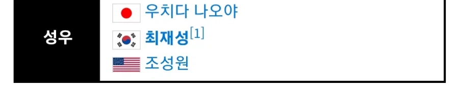 바키) 무사시 미국성우는 또 이분이네_2.webp