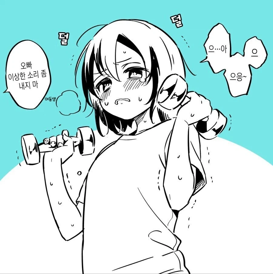 오빠가 귀여운 여동생_1.webp