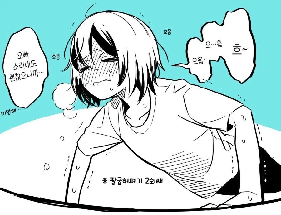 오빠가 귀여운 여동생_2.webp