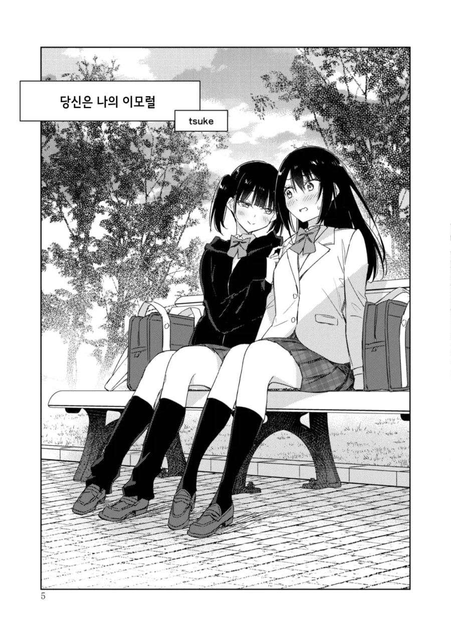교내 렌탈여친 여고생 .manhwa_3.webp