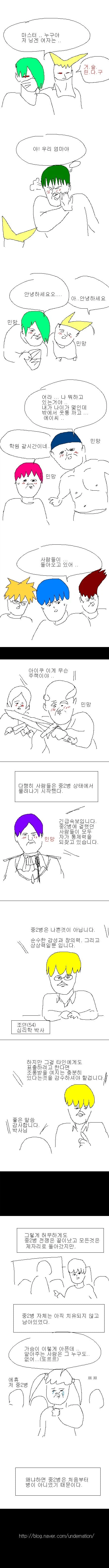 엉덩국) 월드 워 Z.manga_8.webp