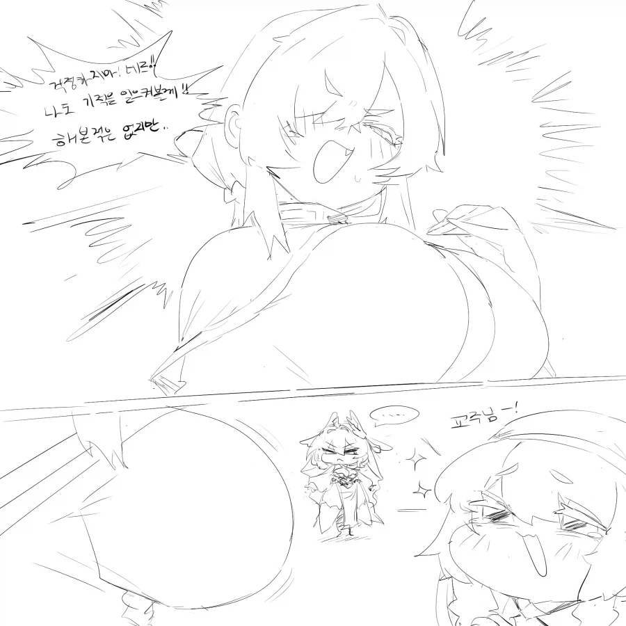 [트릭컬]모두 앞에서 기적을 보여주는 교주.manga_3.webp