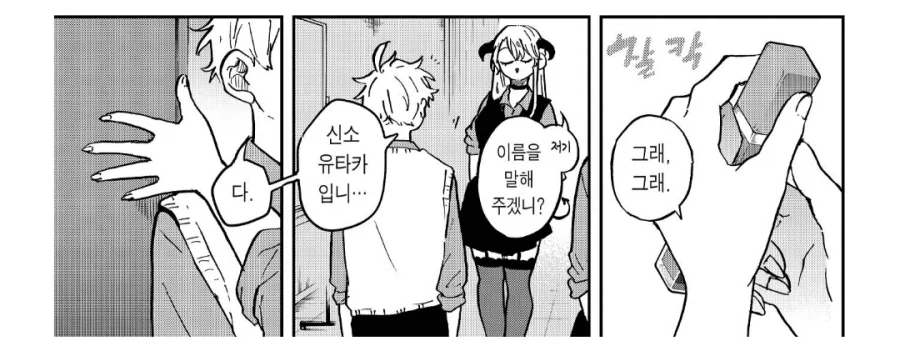 서큐버스 선배한테 노려지는.manhwa_1.webp