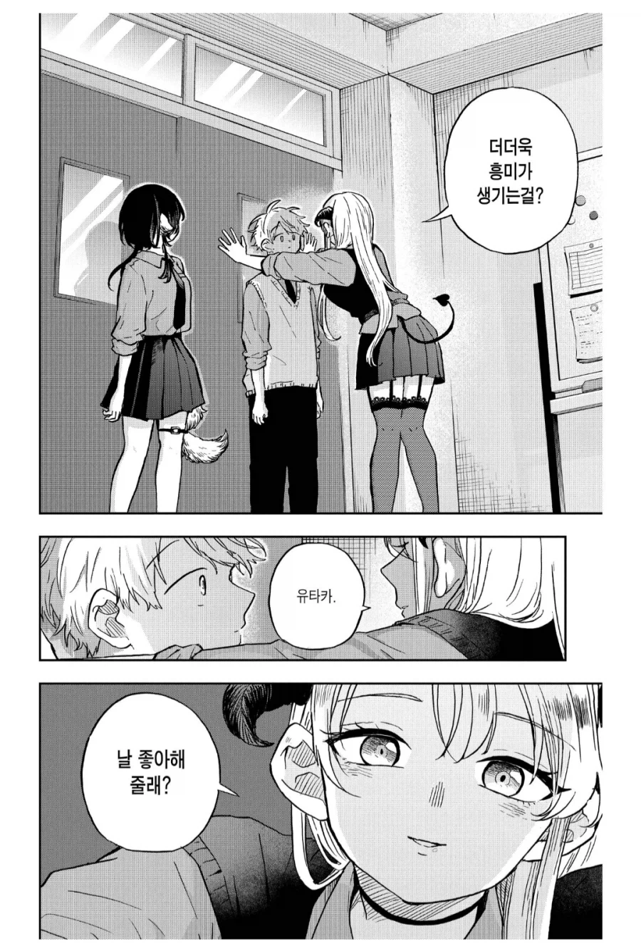 서큐버스 선배한테 노려지는.manhwa_2.webp