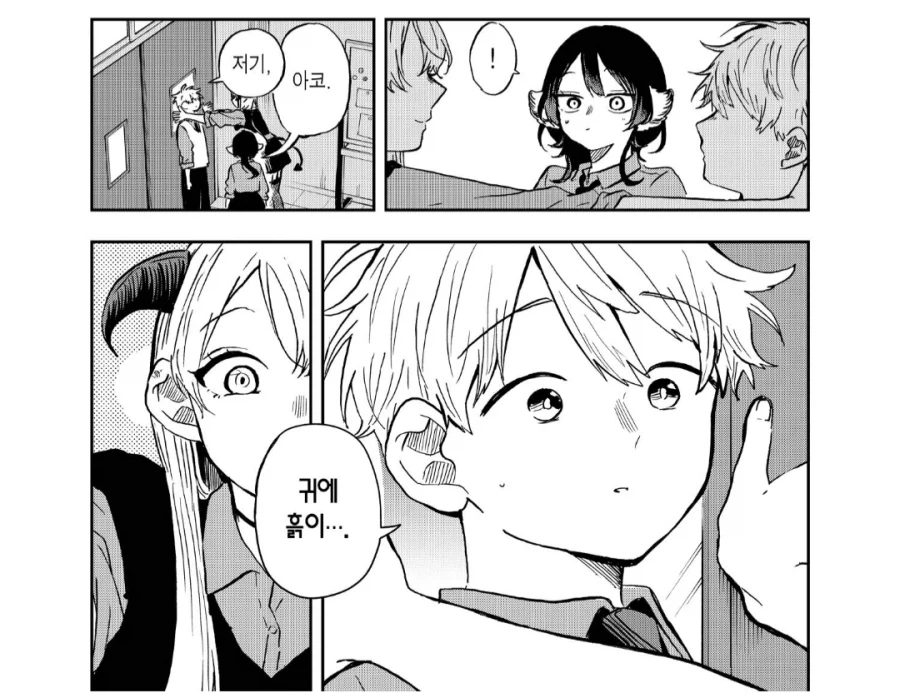 서큐버스 선배한테 노려지는.manhwa_3.webp