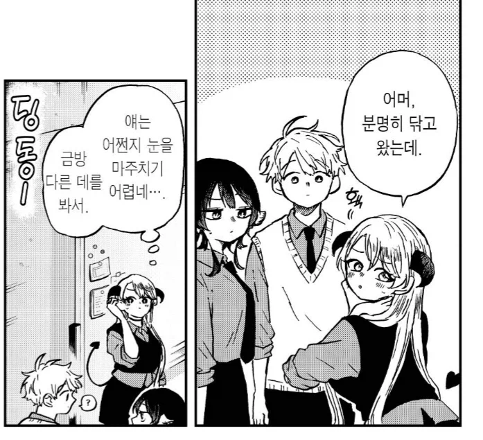 서큐버스 선배한테 노려지는.manhwa_4.webp