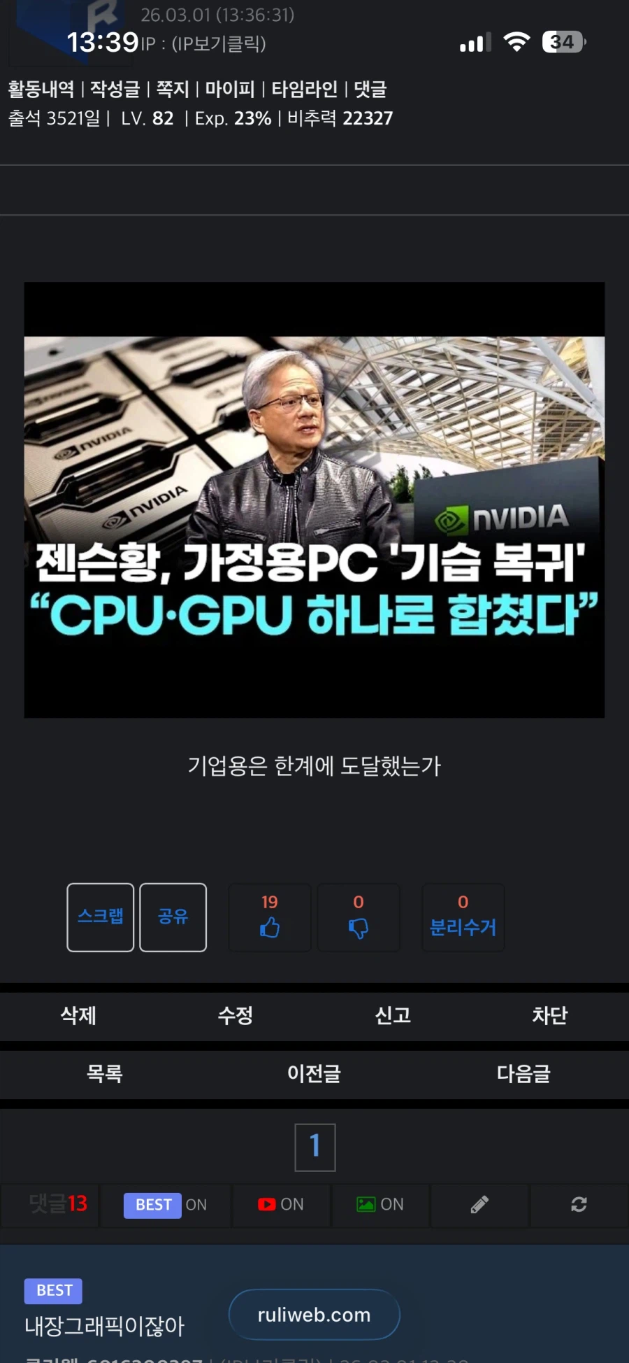 아 휴대폰 진짜 망가졌나봐_1.webp