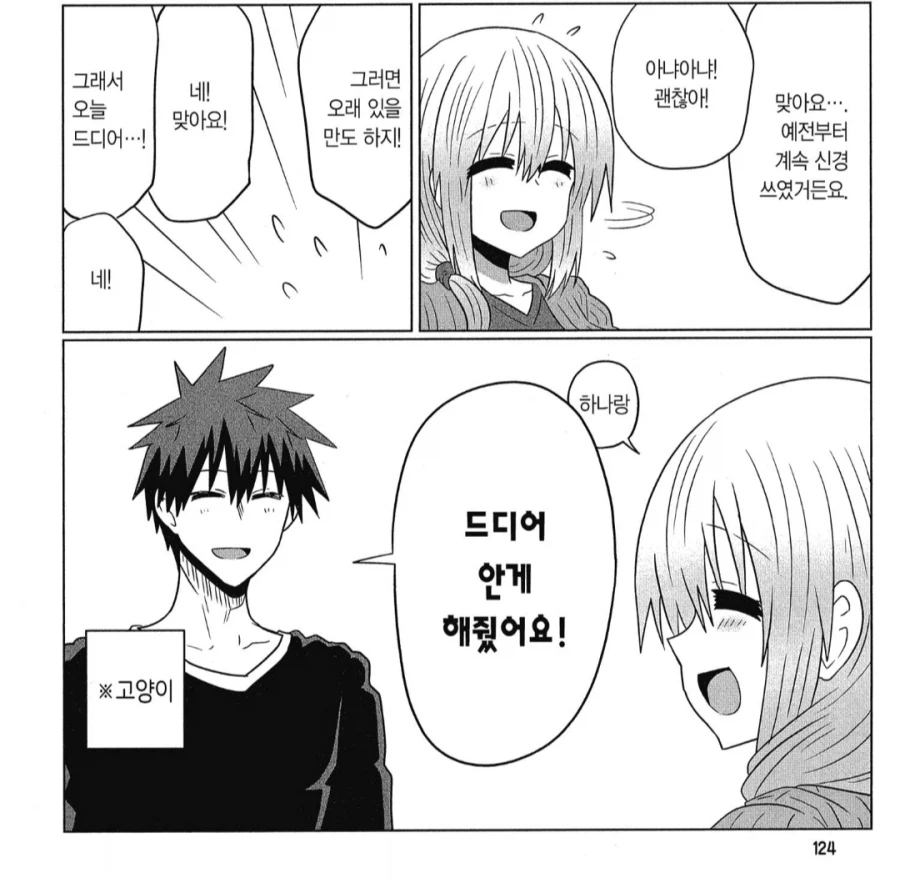 사위의 음란한 욕망을 알아챈 장모님.manhwa_1.webp