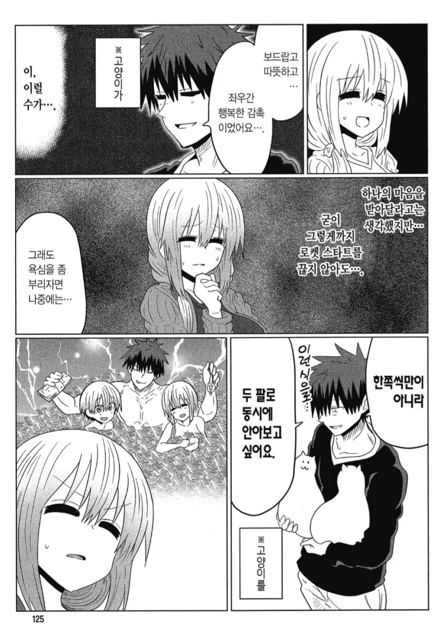 사위의 음란한 욕망을 알아챈 장모님.manhwa_2.webp