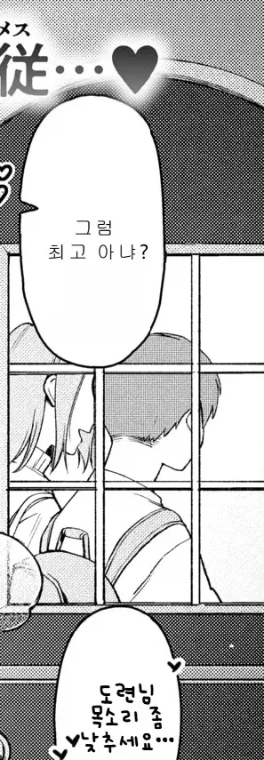 명문 도련님과 호위 가문 보디가드 아가씨.manhwa_2.webp