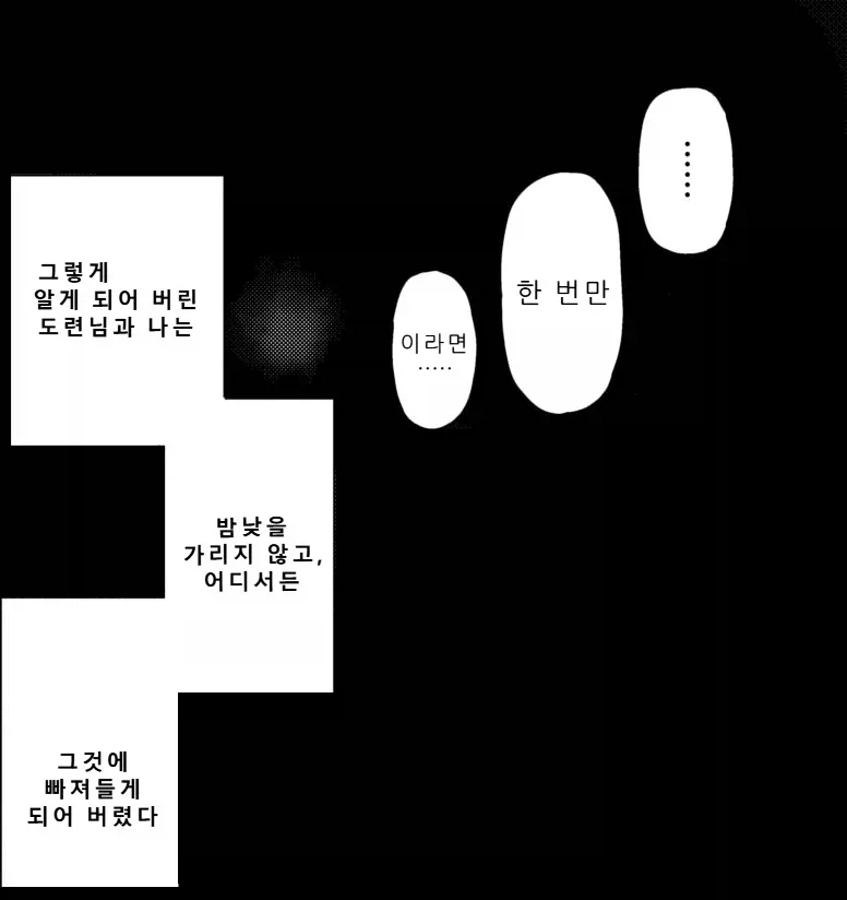 명문 도련님과 호위 가문 보디가드 아가씨.manhwa_8.webp