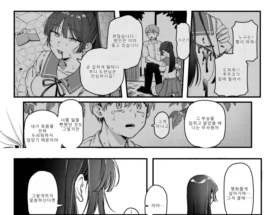 명문 도련님과 호위 가문 보디가드 아가씨.manhwa_11.webp