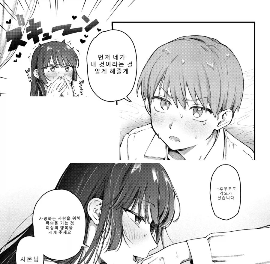 명문 도련님과 호위 가문 보디가드 아가씨.manhwa_13.webp