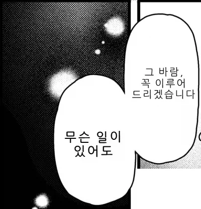 명문 도련님과 호위 가문 보디가드 아가씨.manhwa_14.webp