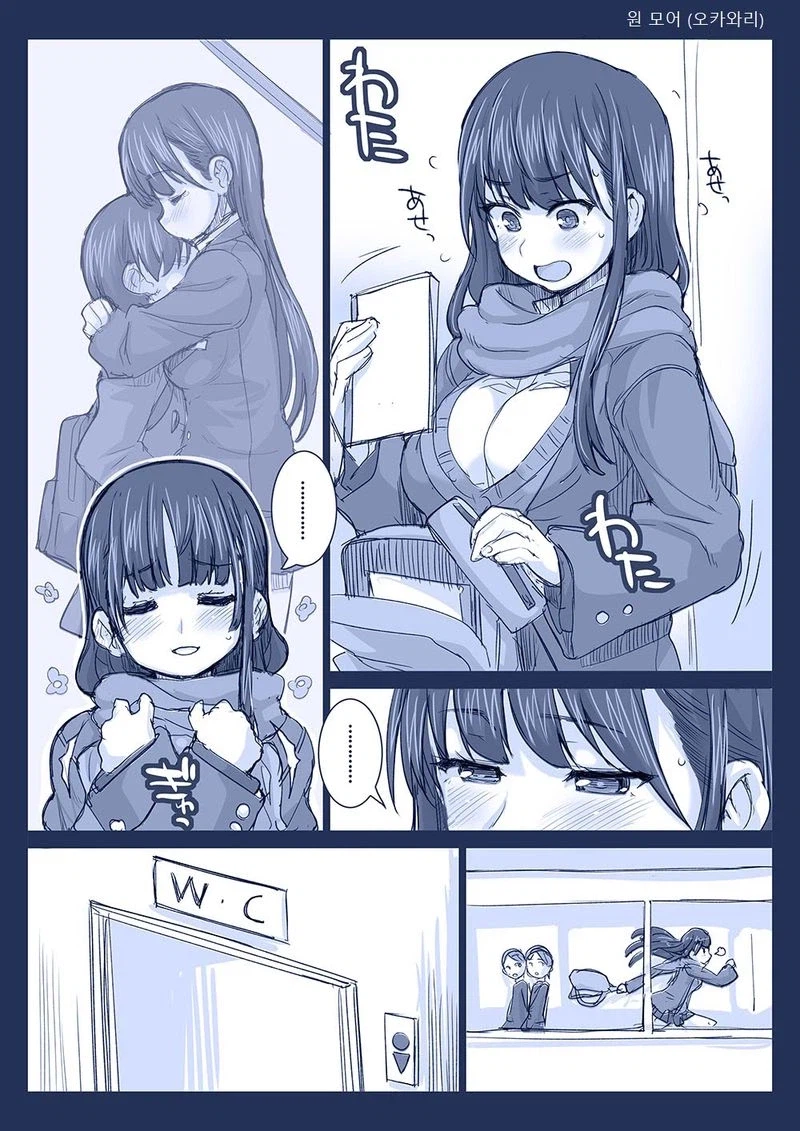 내마위) 이치카와가 누나 가슴에 코박는 만화_1.webp
