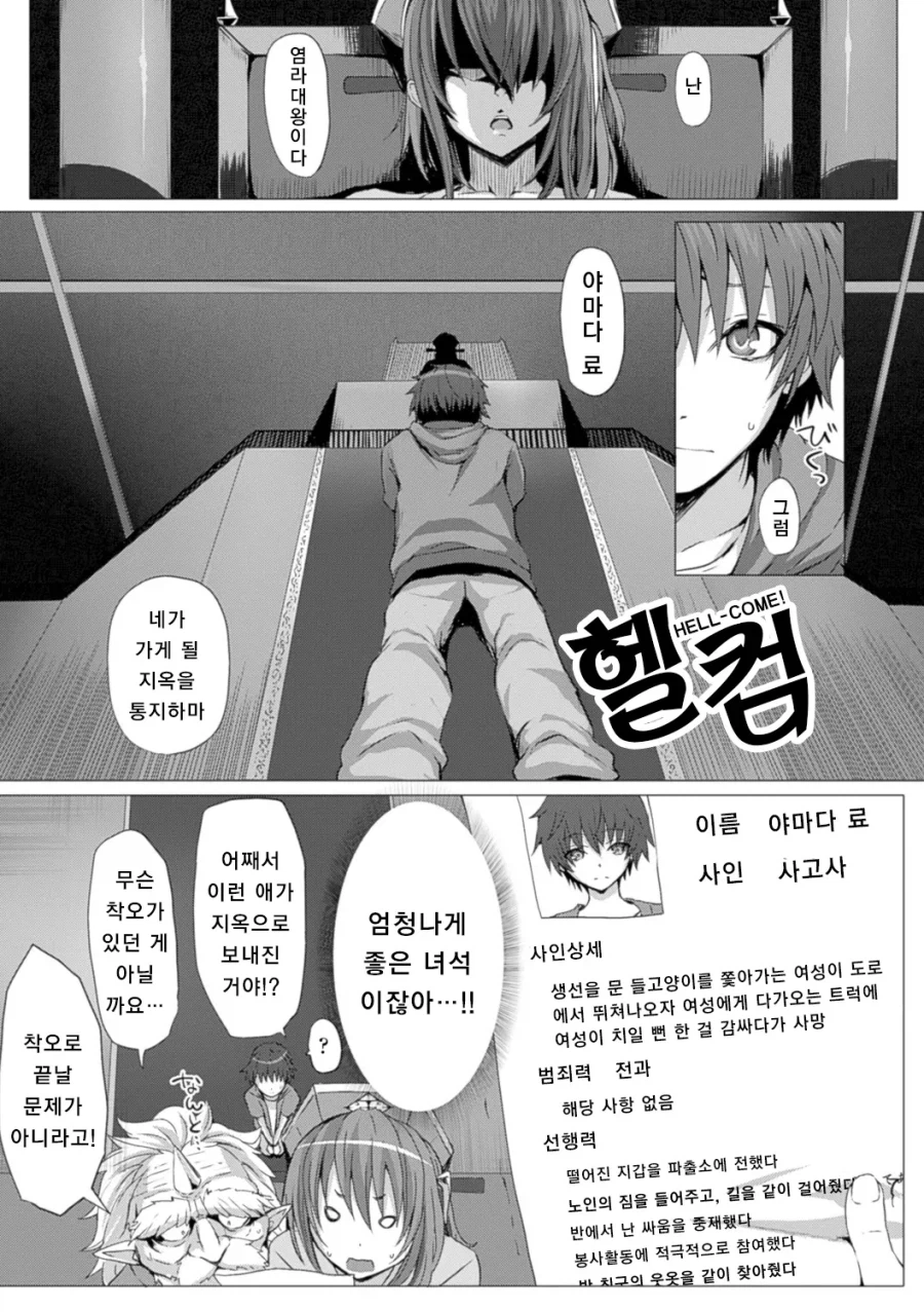 공무중 찐빠가 나버렸다_1.webp