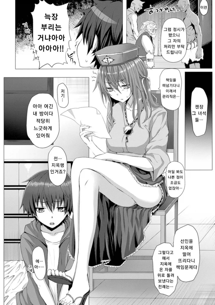 공무중 찐빠가 나버렸다_2.webp