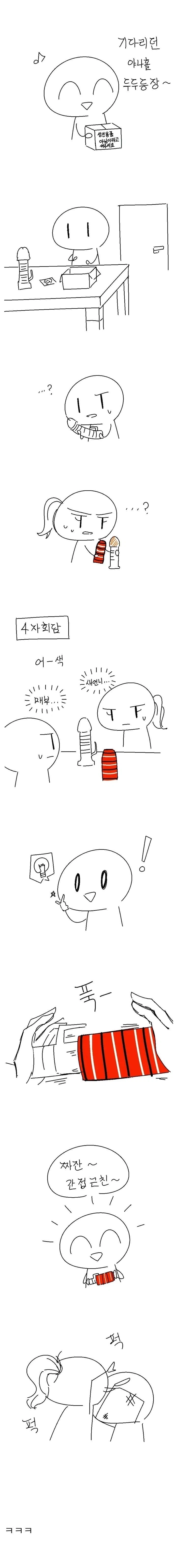 간접근친 하는 만화_1.webp