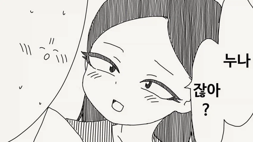 여동생 같은 거라는.manga_7.webp