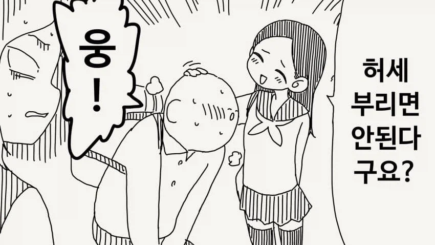 여동생 같은 거라는.manga_8.webp