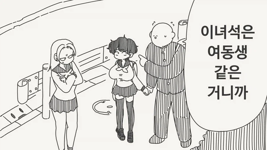 여동생 같은 거라는.manga_13.webp