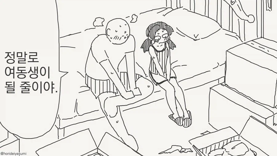 여동생 같은 거라는.manga_19.webp