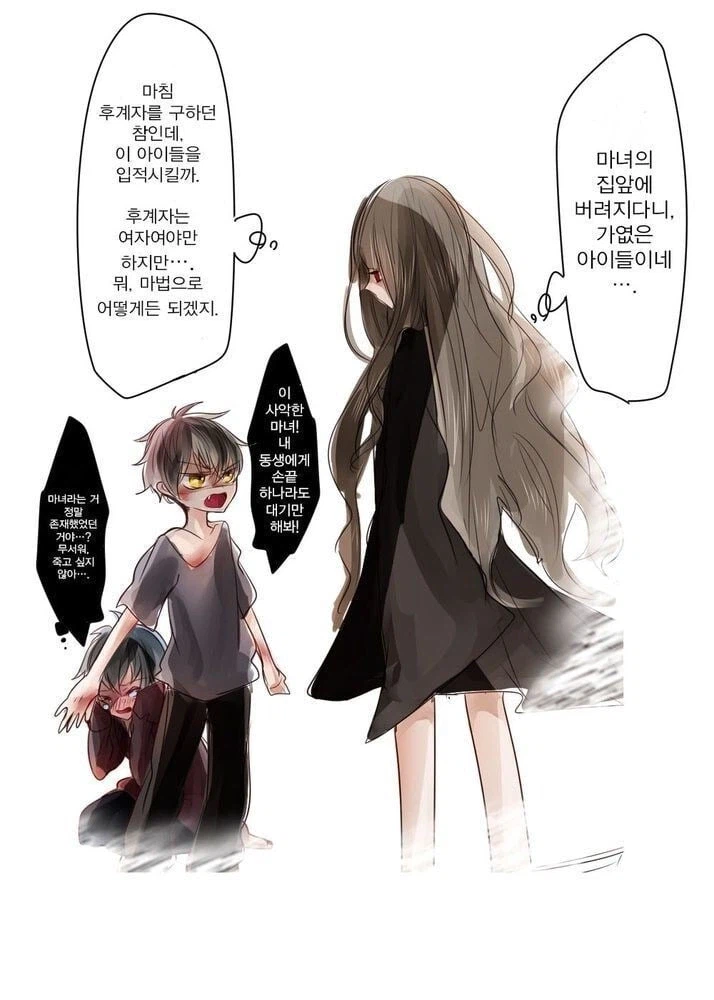 미치광이 마녀의 후계자 선정 .manhwa_1.webp