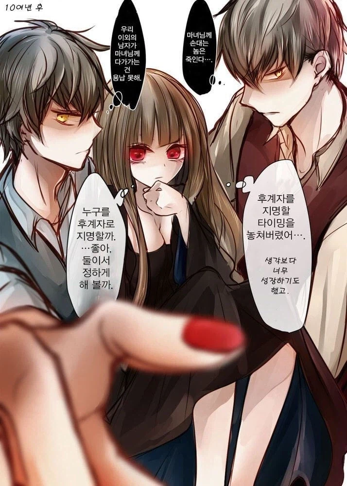 미치광이 마녀의 후계자 선정 .manhwa_2.webp