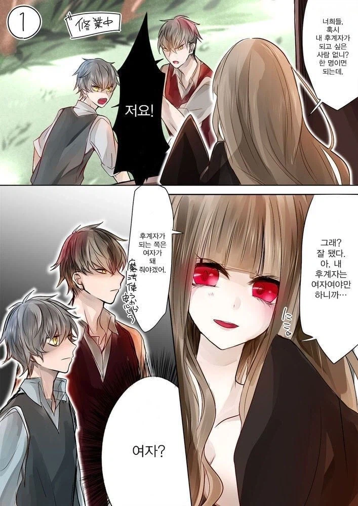 미치광이 마녀의 후계자 선정 .manhwa_3.webp