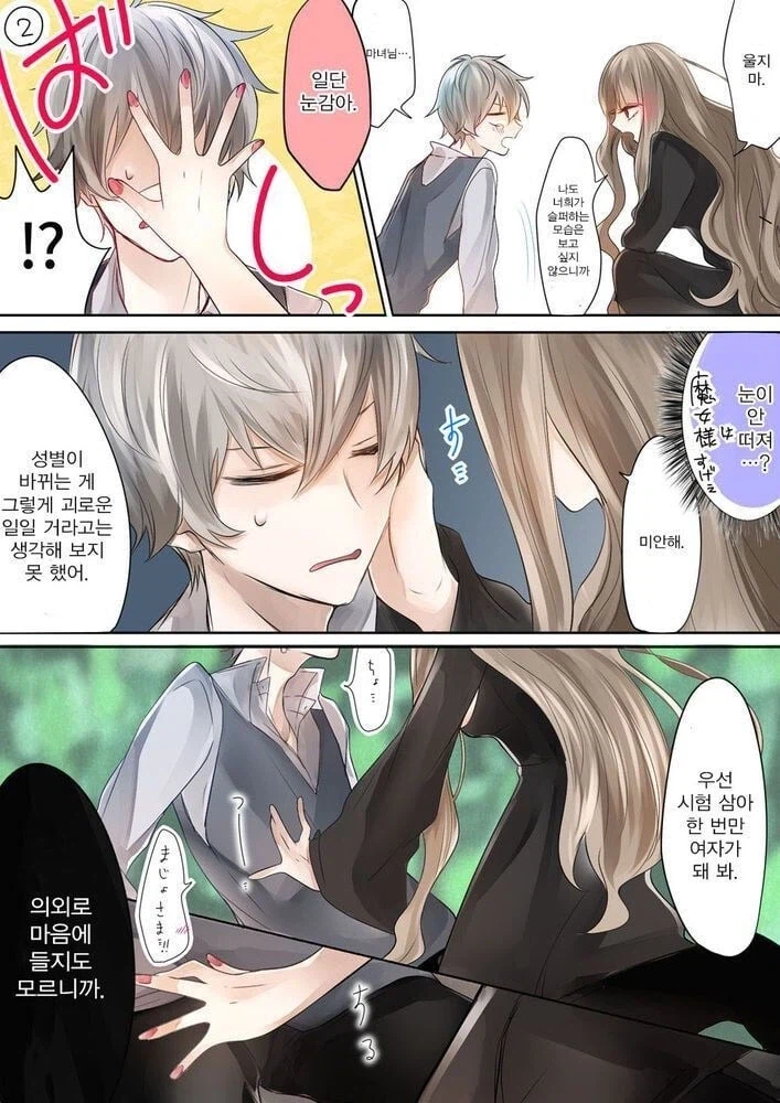 미치광이 마녀의 후계자 선정 .manhwa_7.webp