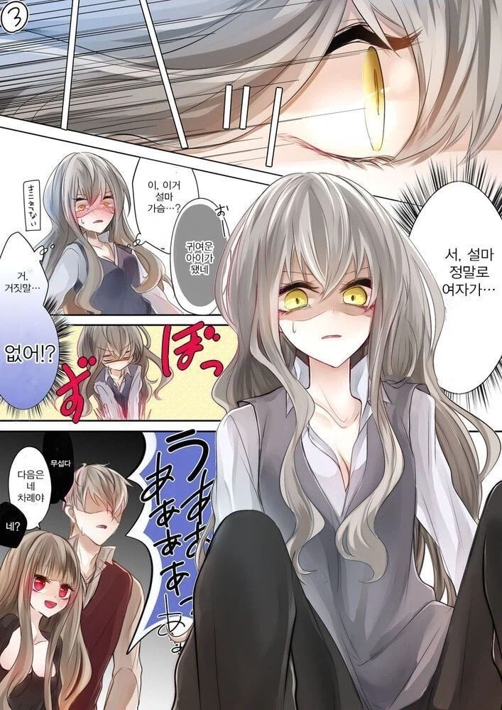 미치광이 마녀의 후계자 선정 .manhwa_8.webp