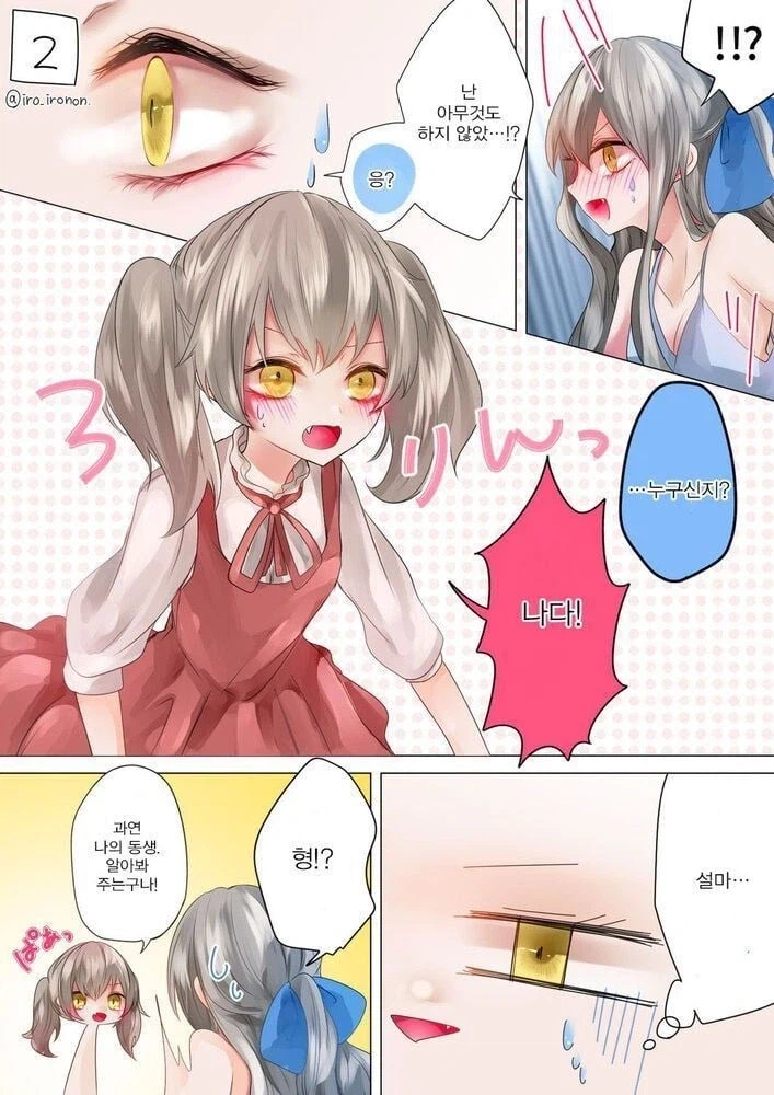 미치광이 마녀의 후계자 선정 .manhwa_11.webp