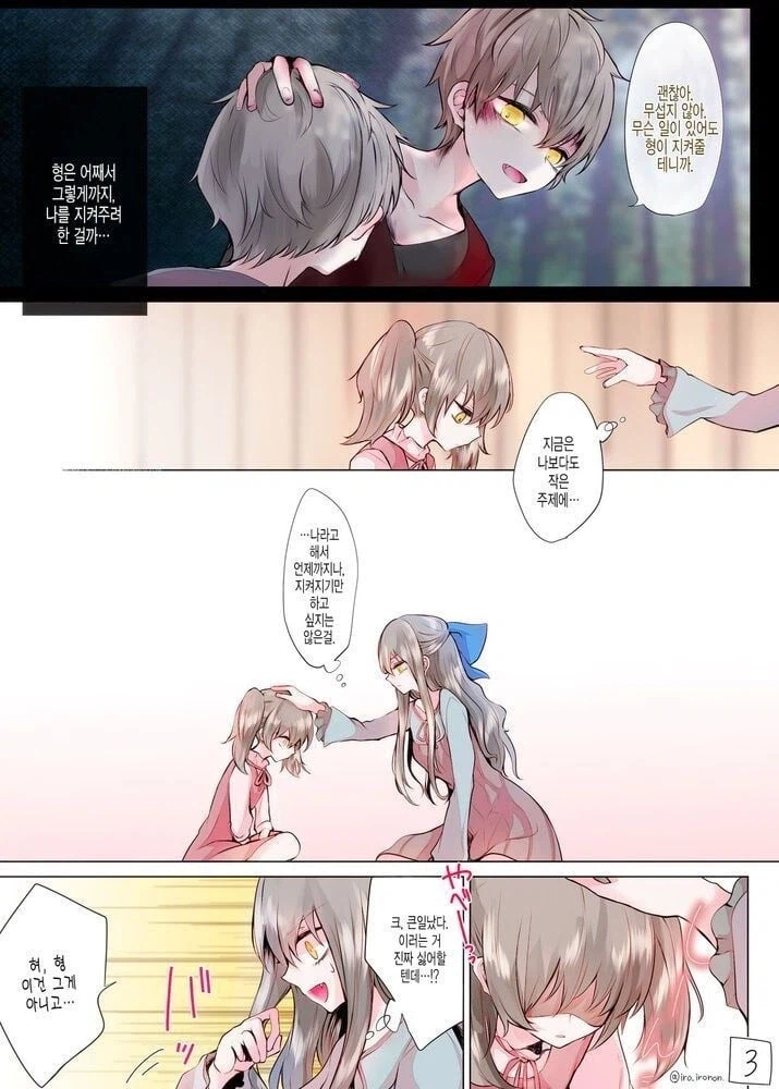 미치광이 마녀의 후계자 선정 .manhwa_16.webp