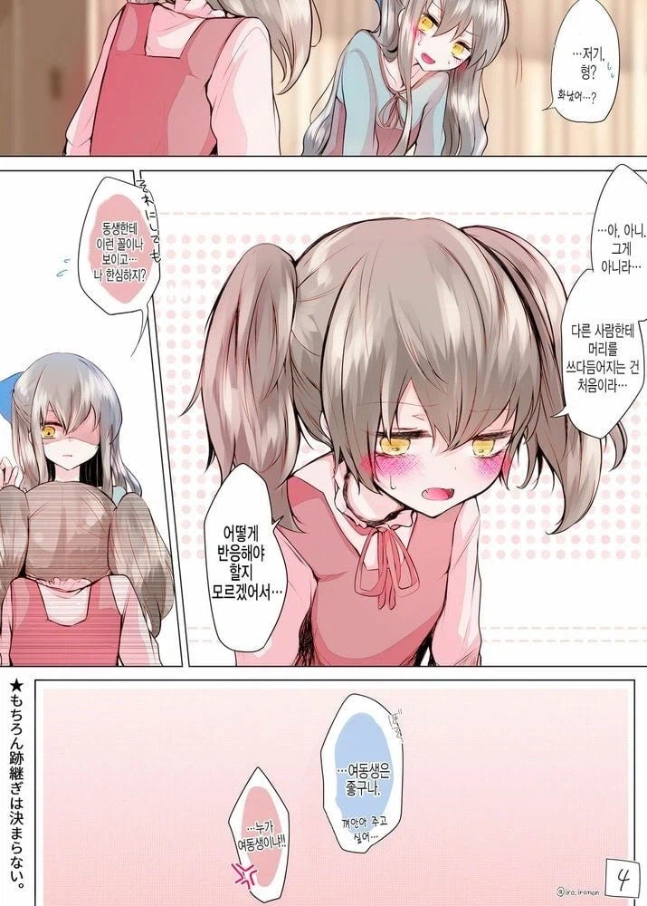 미치광이 마녀의 후계자 선정 .manhwa_17.webp