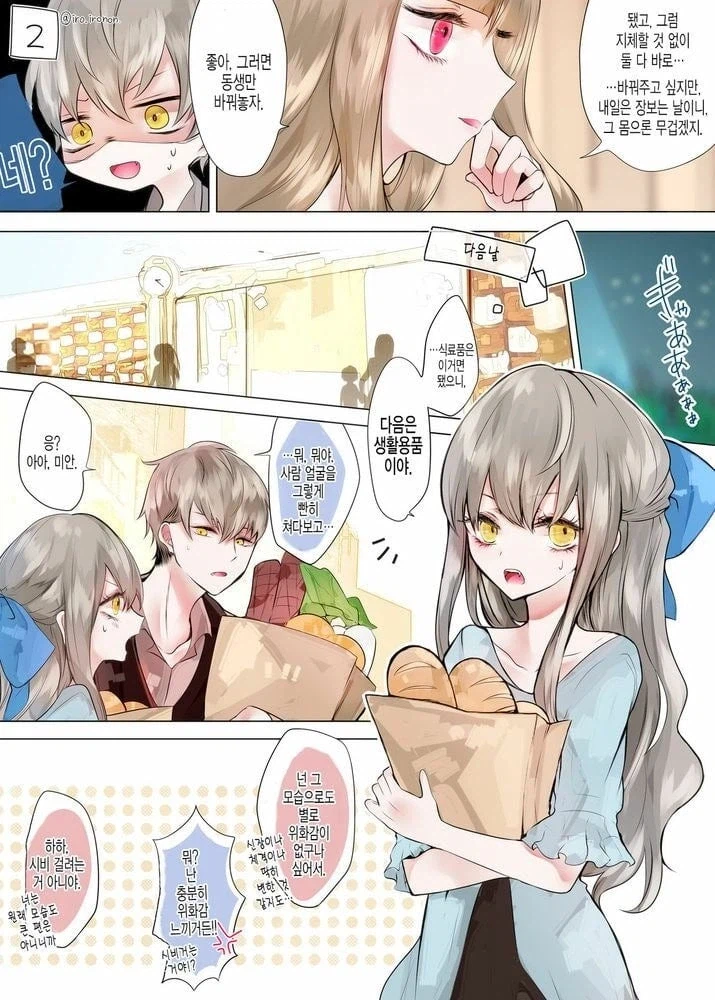 미치광이 마녀의 후계자 선정 .manhwa_19.webp