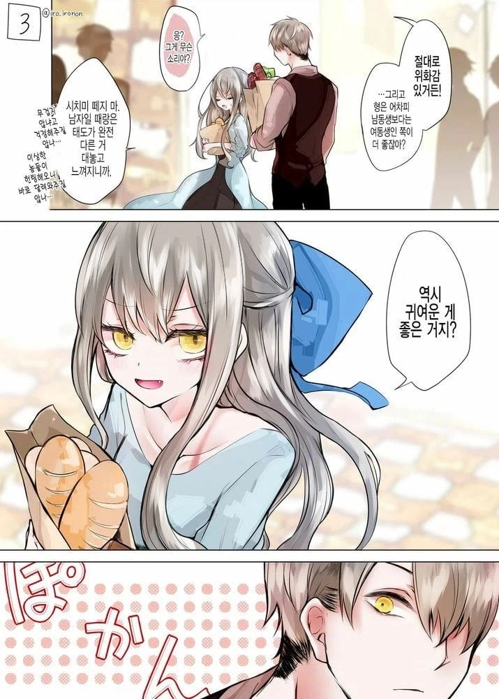 미치광이 마녀의 후계자 선정 .manhwa_20.webp