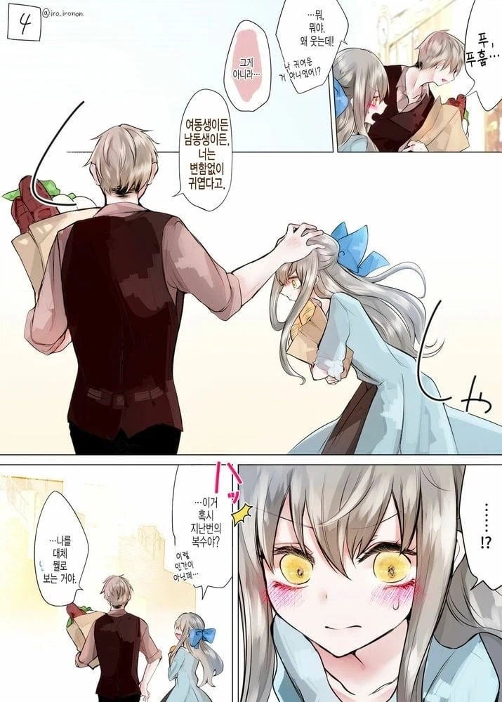 미치광이 마녀의 후계자 선정 .manhwa_21.webp