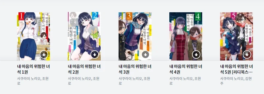 사놓고 못보고 있는 만화_1.webp