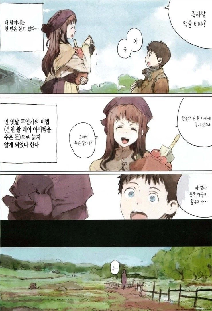 큰할머니는 마녀 .manhwa_2.webp