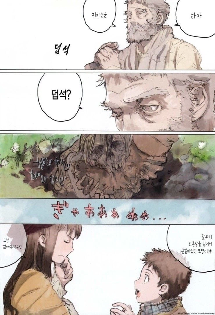 큰할머니는 마녀 .manhwa_3.webp