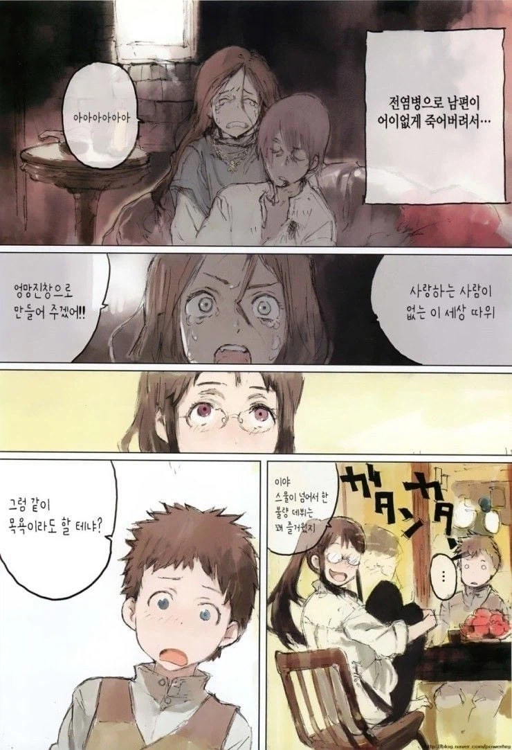 큰할머니는 마녀 .manhwa_9.webp