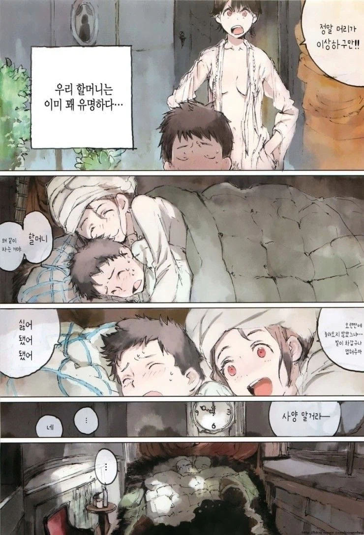 큰할머니는 마녀 .manhwa_14.webp