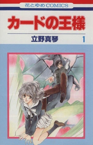 이 TCG만화 아는사람_1.webp