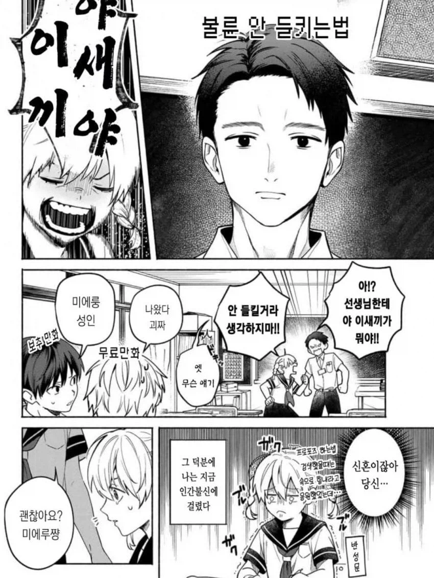 차라리 살인에 대해 자백하는 만화_2.webp